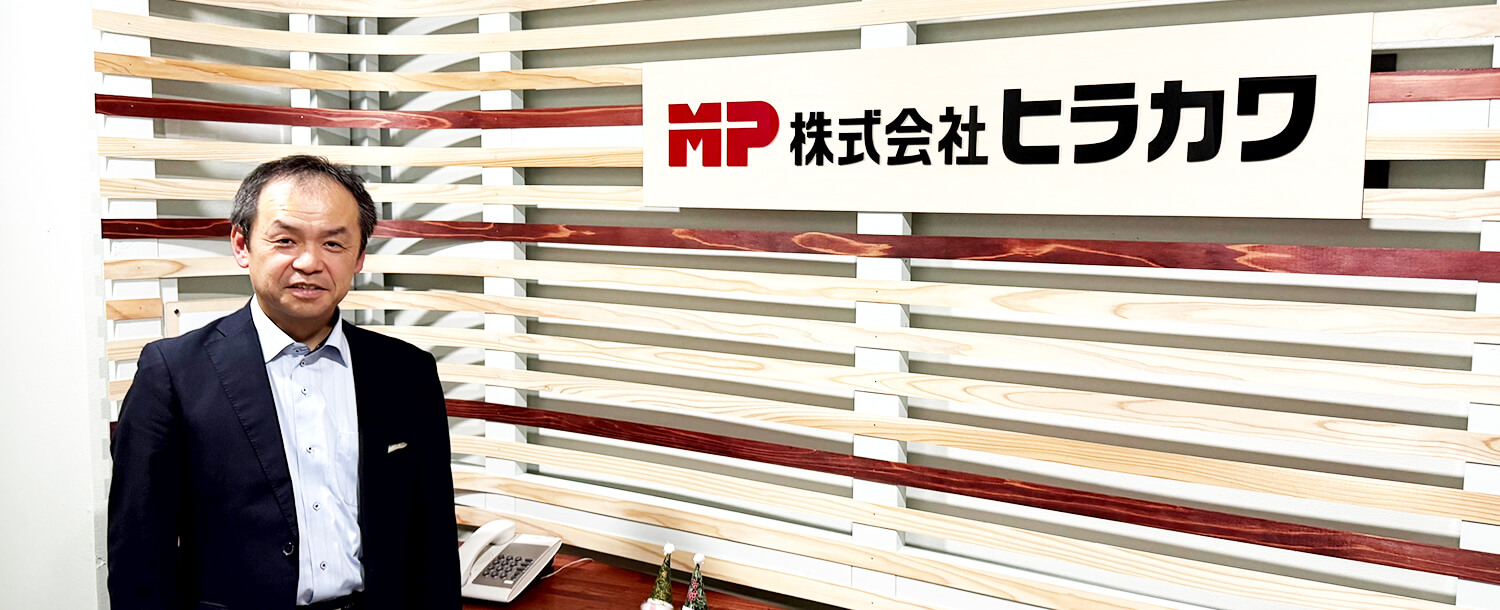 株式会社ヒラカワ 執行役員 カスタマーサポート本部 東日本支店長 山下 秀一